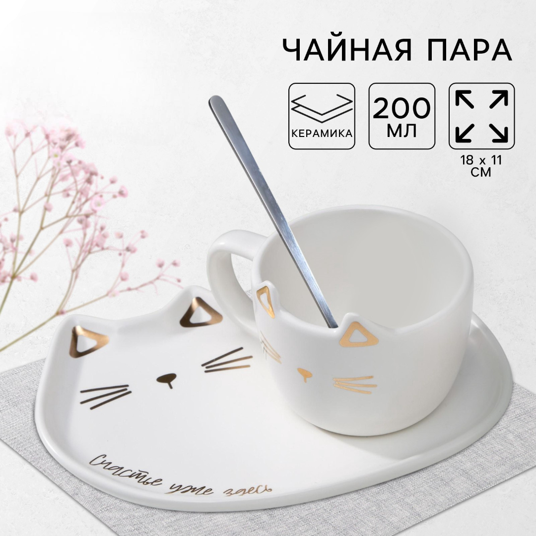 Набор Дорого внимание Счастье уже здесь кружка 200 мл блюдечко - фото 1