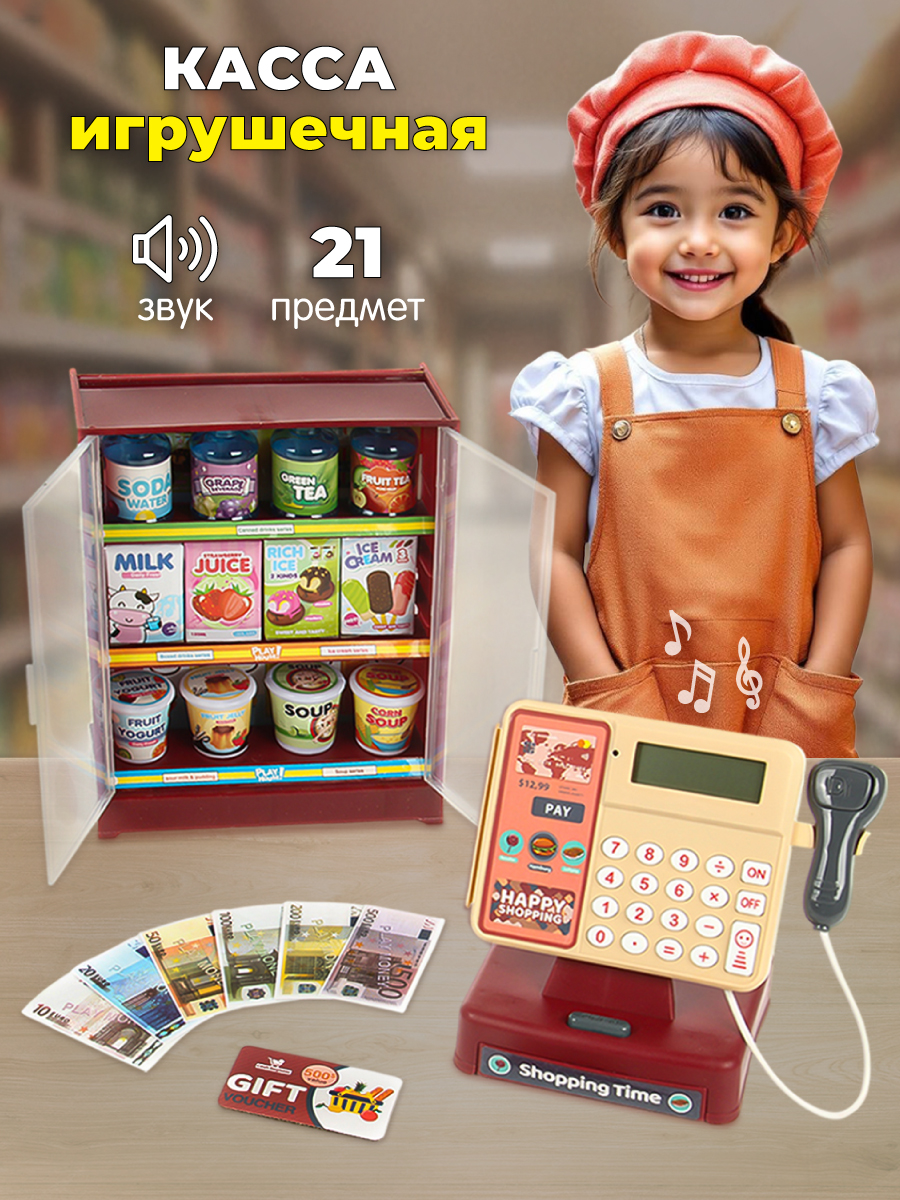 Игровой набор Veld Co касса, продукты - фото 1