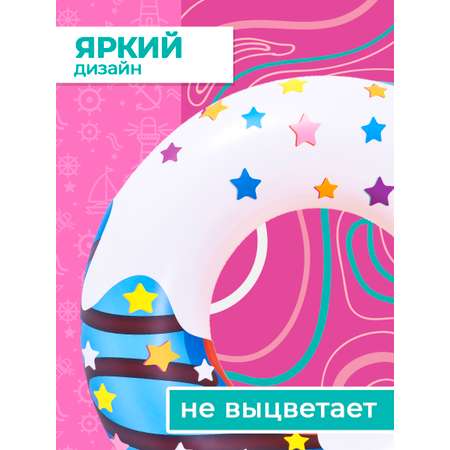 Круг надувной Play market мультиколор
