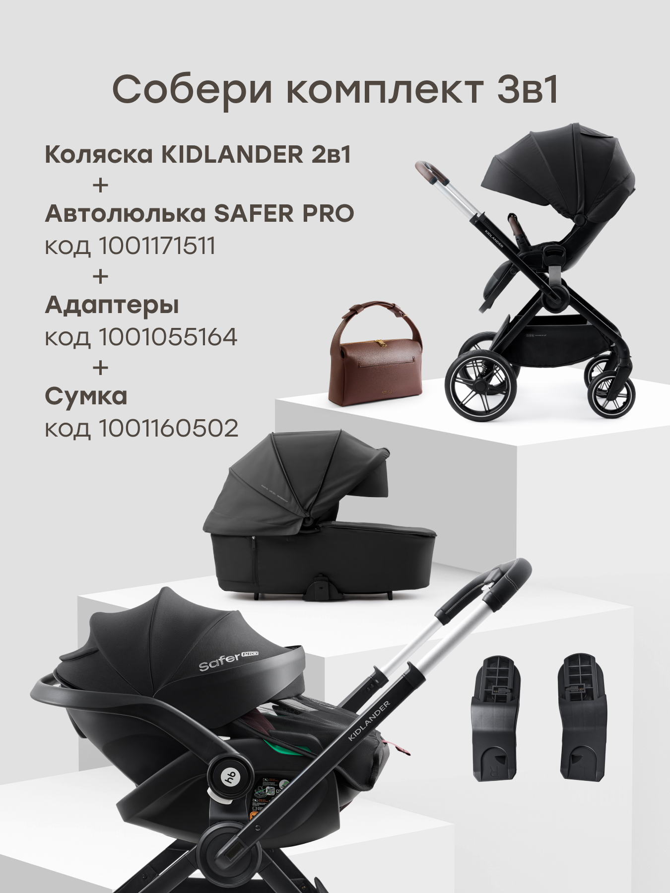 Коляска 2в1 Happy Baby Kidlander черный - фото 8