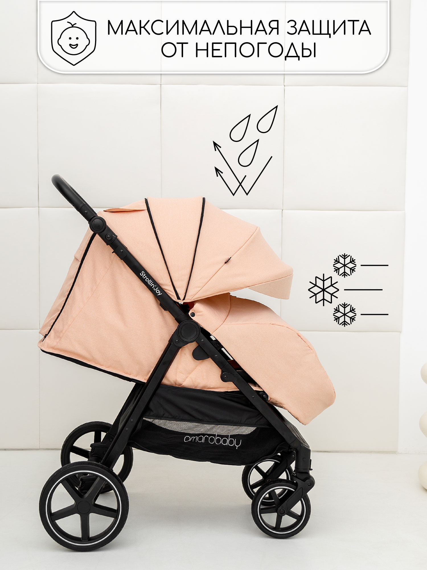 Коляска прогулочная Amarobaby StrollinJoy - фото 2