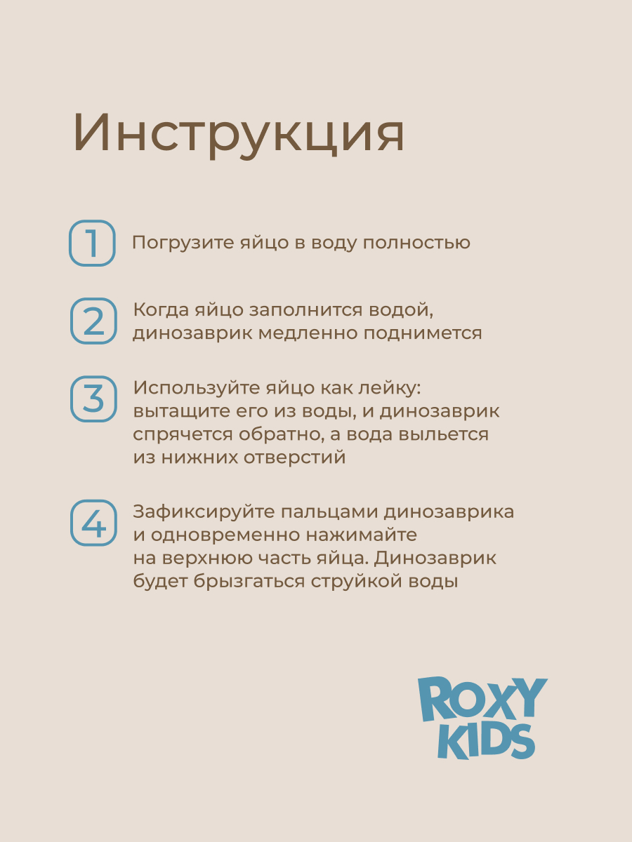 Игрушка ROXY-KIDS Динозавр - фото 7