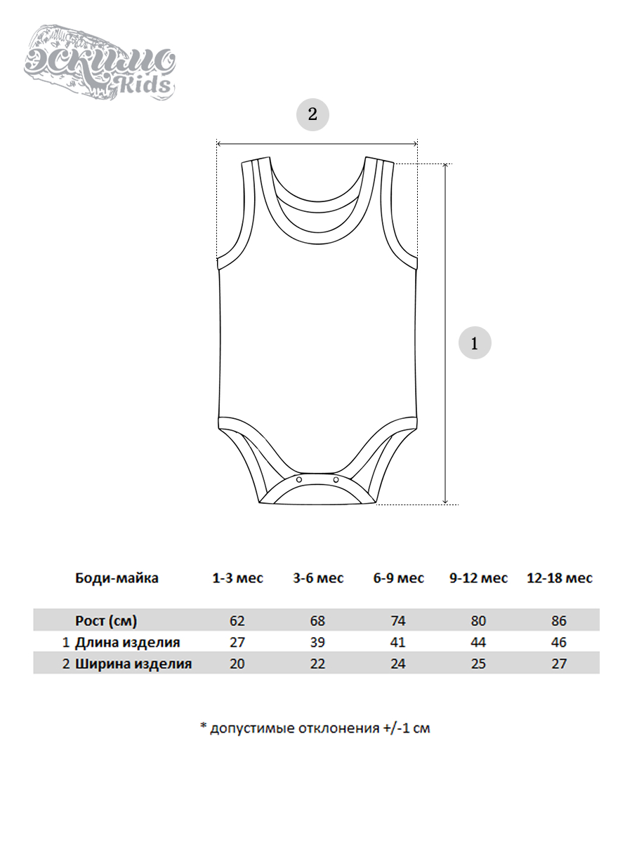 Боди-майка 2 шт Эскимо 41-785 - фото 6