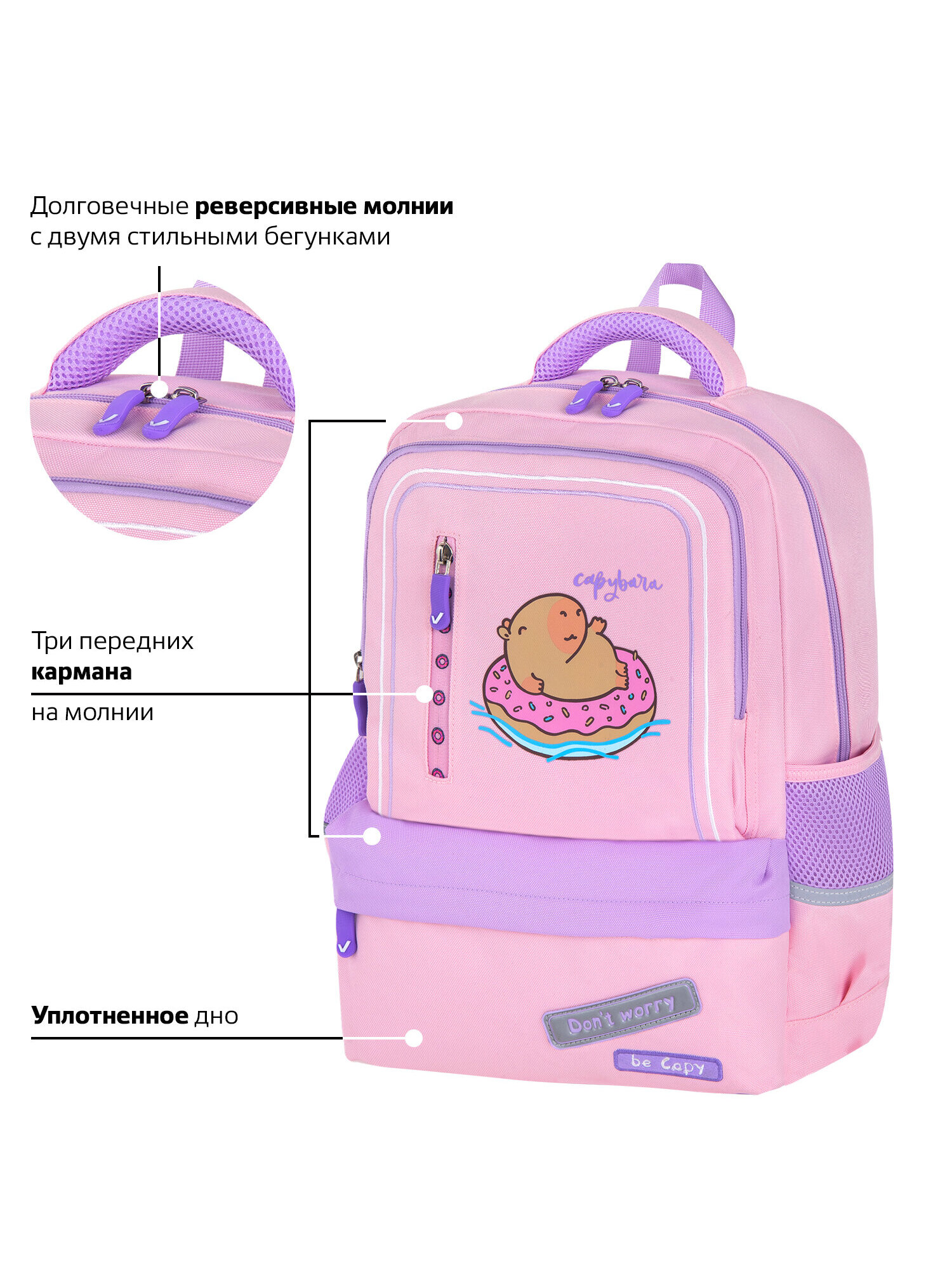 Рюкзак Brauberg капибара - фото 7
