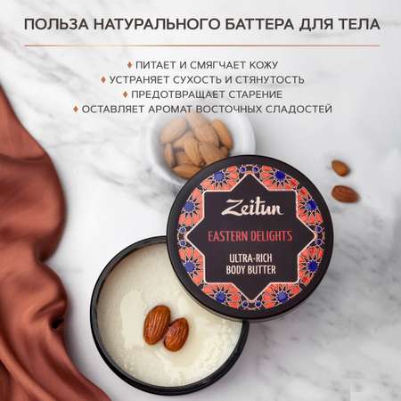 Масло Zeitun 200 мл