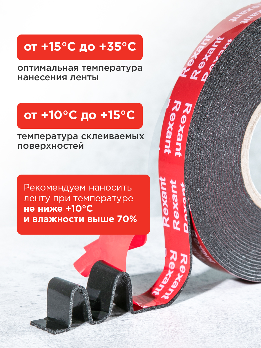 Клейкая лента REXANT - фото 8