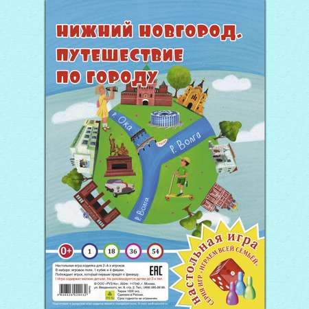 Настольная игра РУЗ Ко Нижний Новгород