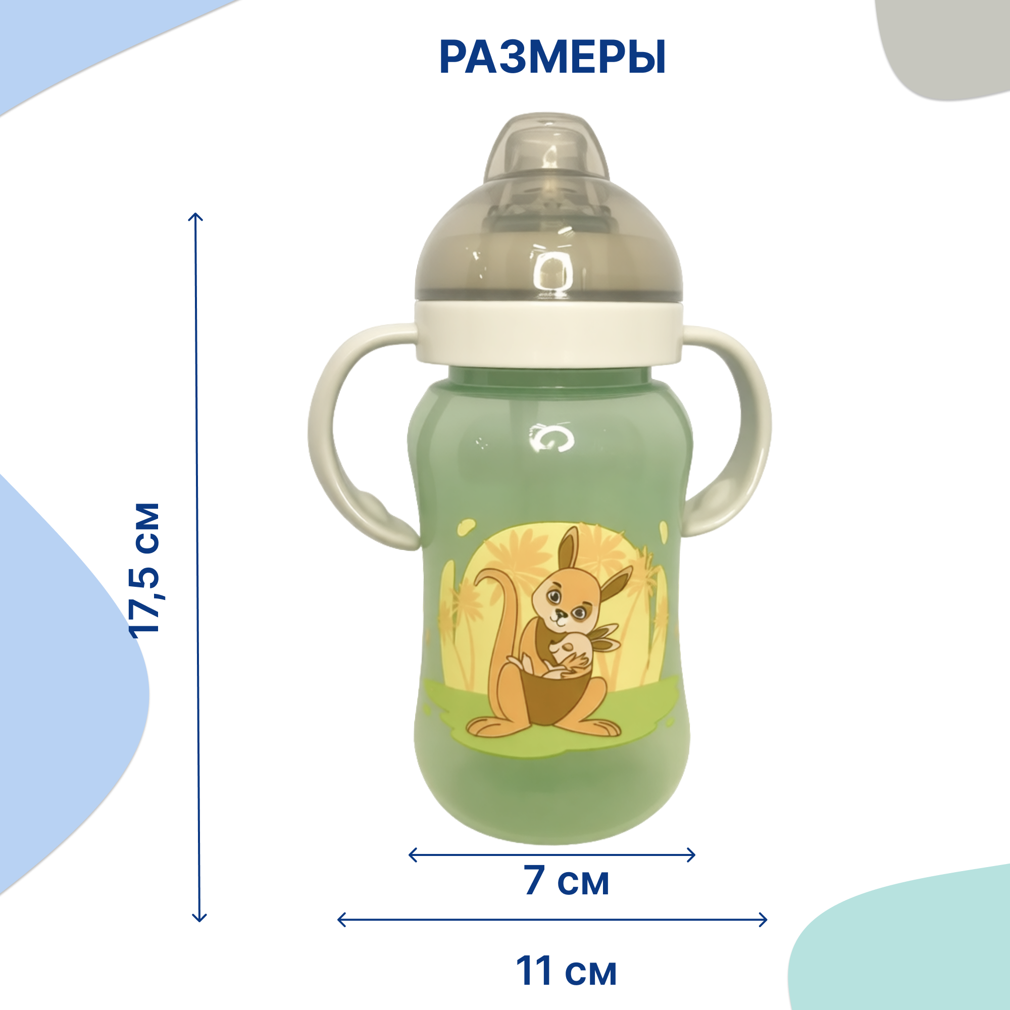 Поильник Uviton 270 мл 1 шт. - фото 3