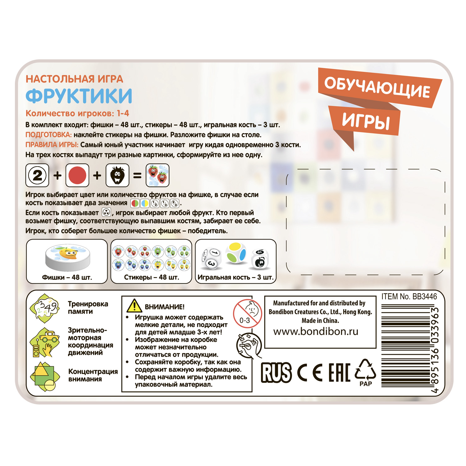 Настольная игра Bondibon на внимательность Фруктики - фото 11