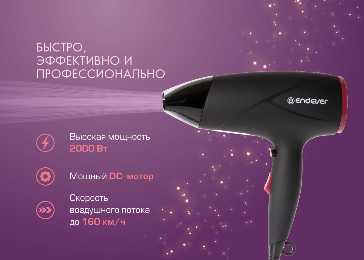 Фен для волос ENDEVER Aurora-462 - фото 2