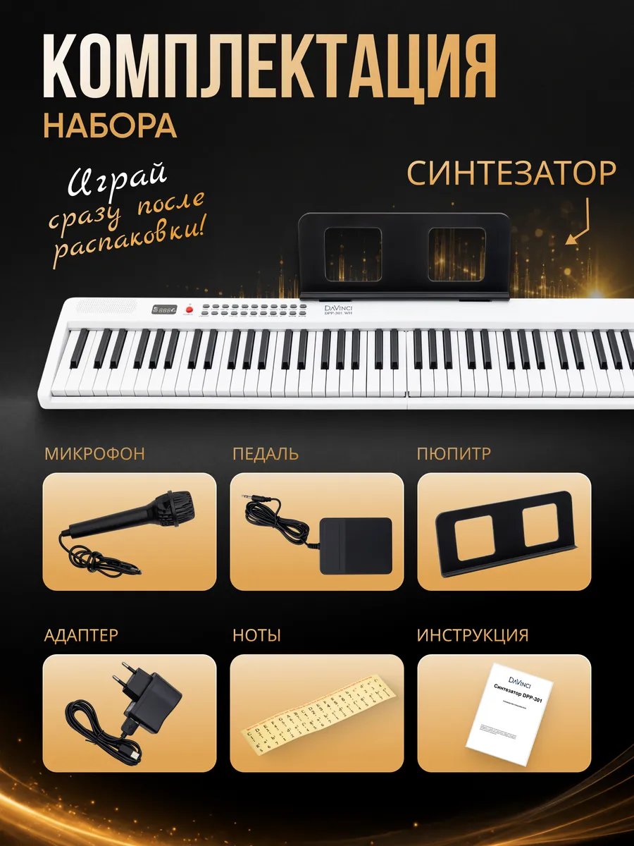 Игрушка музыкальная DaVinci синтезатор - фото 2