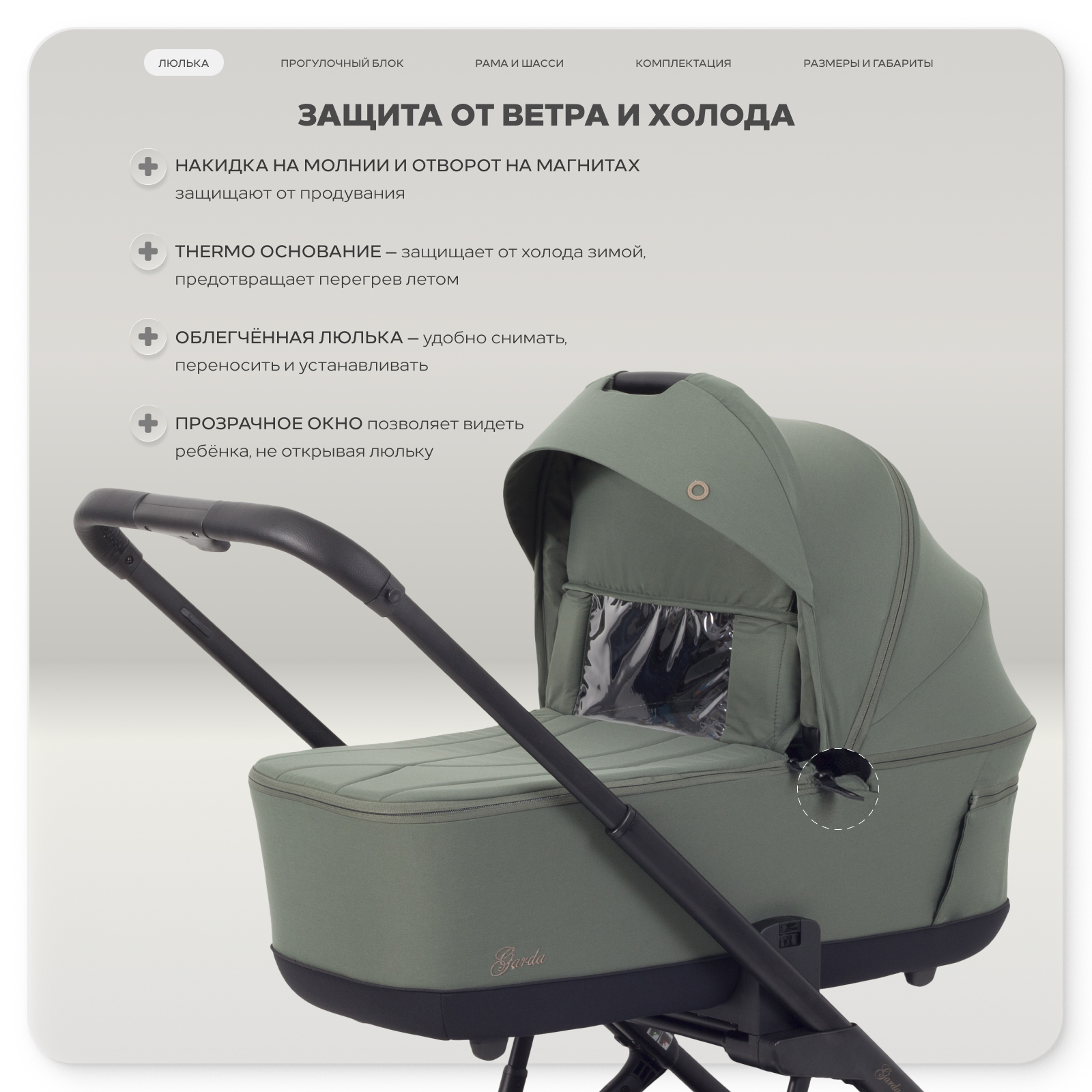 Коляска 2в1 Rant Garda зеленый - фото 3