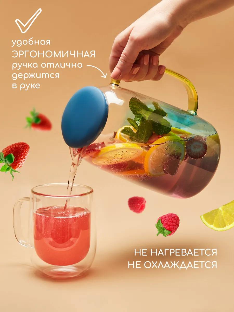 Графин жаропрочный стеклянный Multistore для холодных и горячих напитков 1500 мл - фото 5