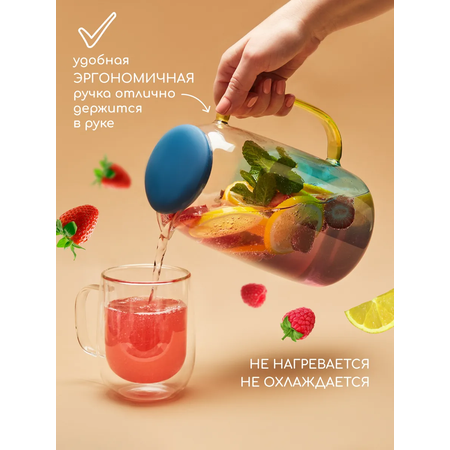 Графин жаропрочный стеклянный Multistore для холодных и горячих напитков 1500 мл