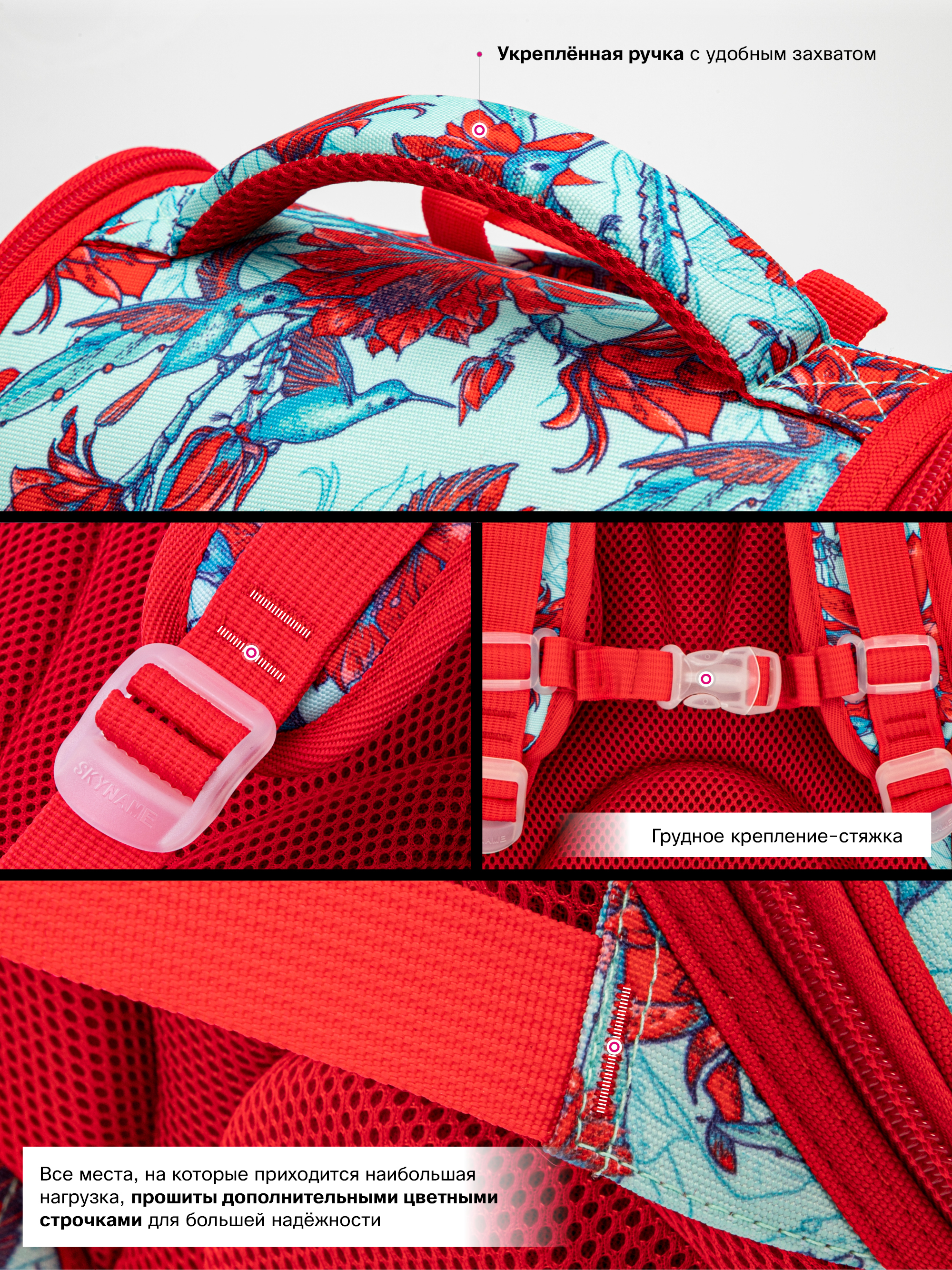 Ранец SkyName - фото 10