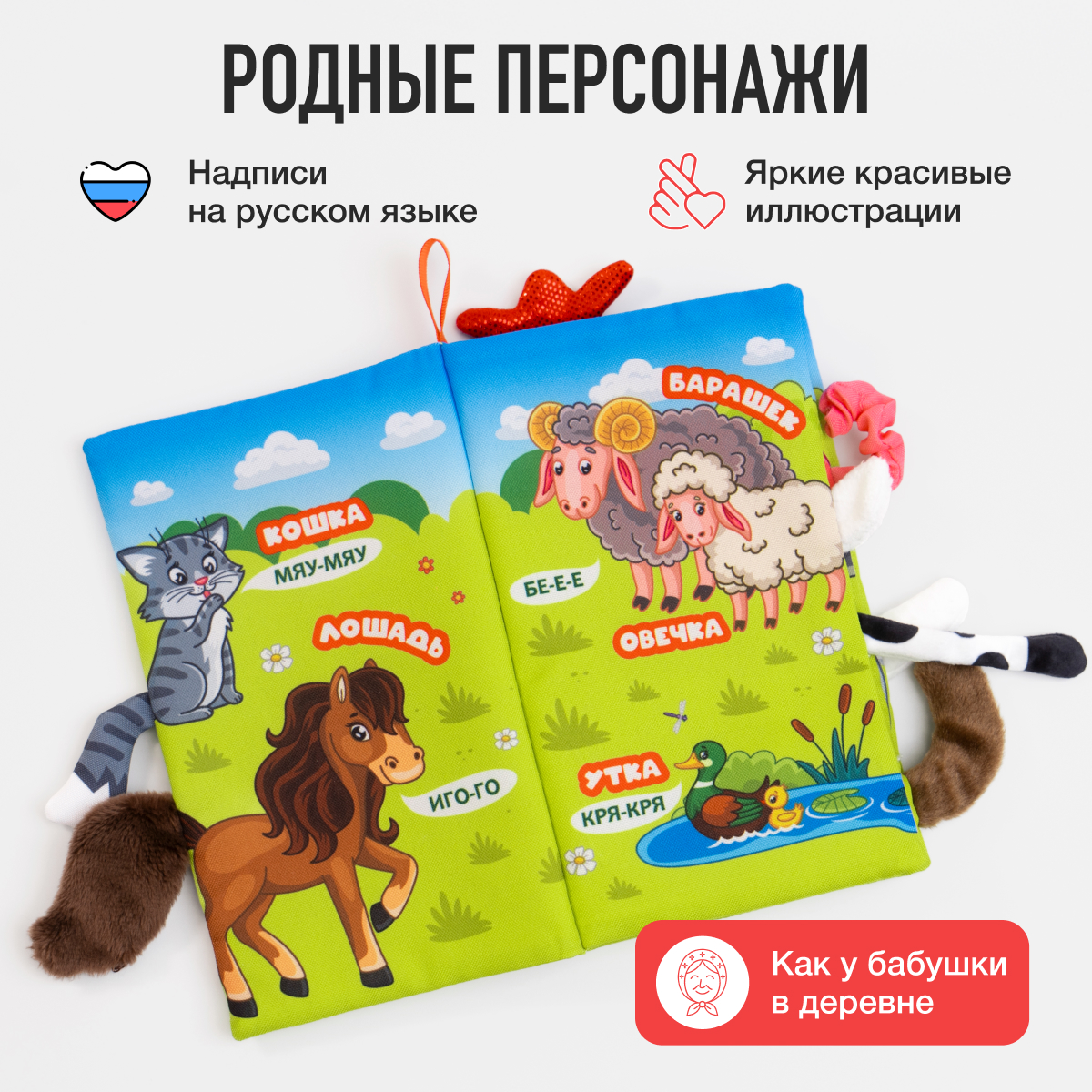Игрушка Mamagoods книжка Веселая ферма - фото 3