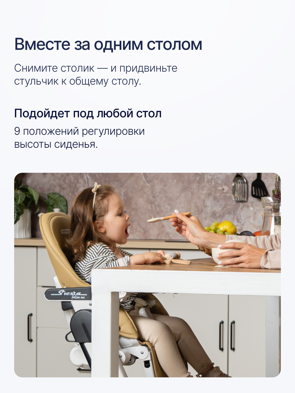 Стульчик для кормления Peg-Perego Siesta Follow Me бежевый - фото 7