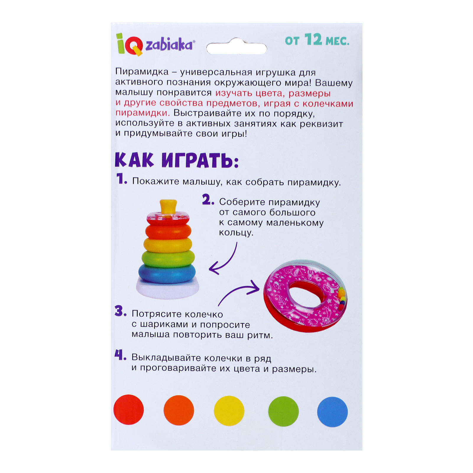 Настольная игра IQ-ZABIAKA Звонкая пирамидка - фото 7