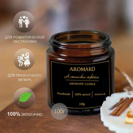 Ароматическая свеча AromaKo Альпийские соцветия 100 гр