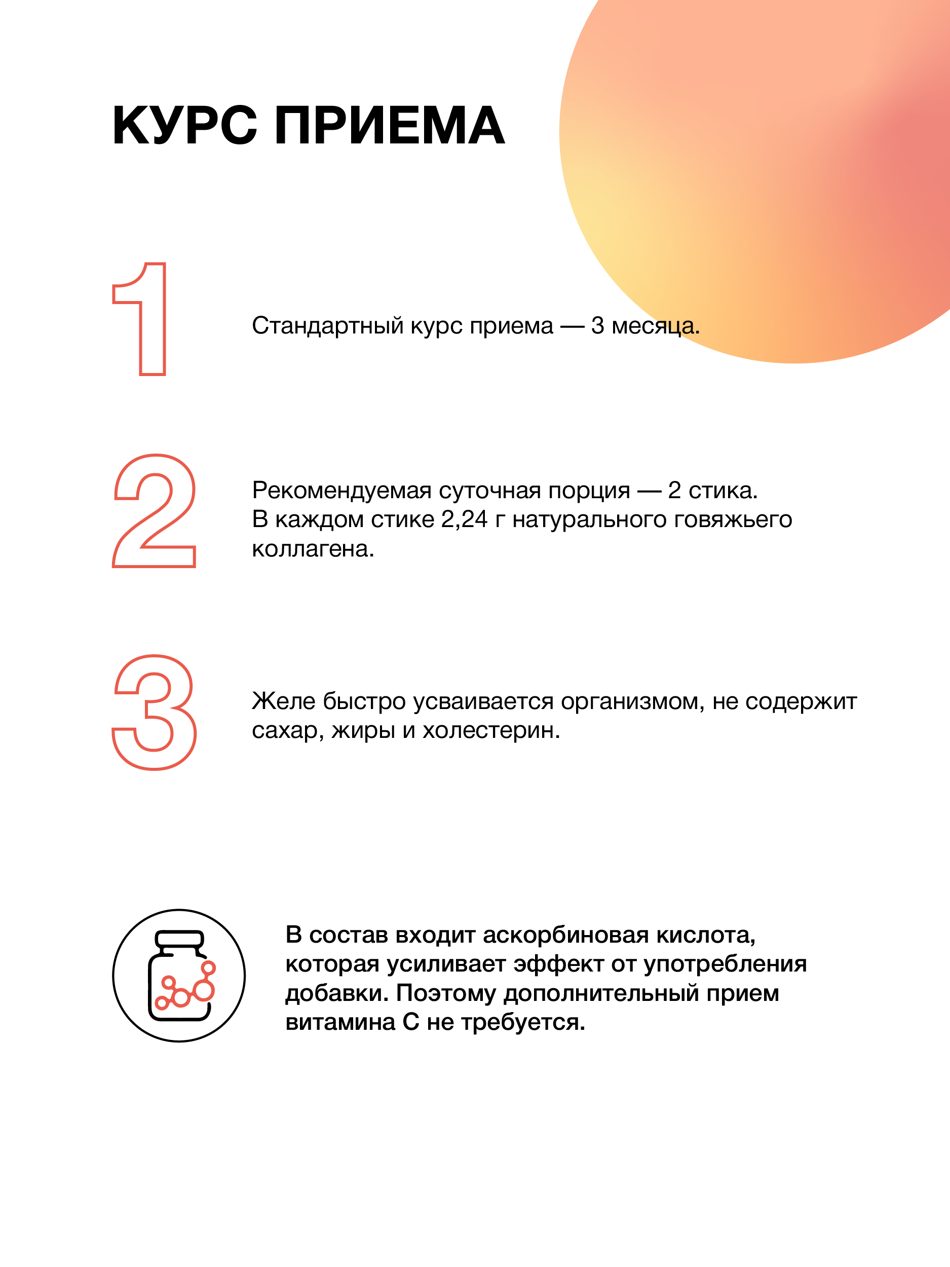 Коллаген гель Иван-поле с Витамином С Грейпфрут TOBEFLEX 30шт х 20 грамм - фото 5