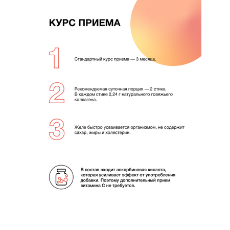 Коллаген гель Иван-поле с Витамином С Грейпфрут TOBEFLEX 30шт х 20 грамм