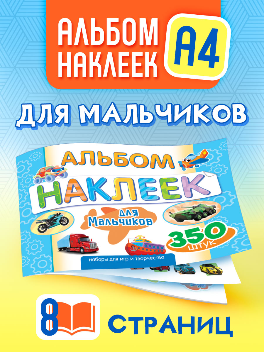 Альбом Краски шоу - фото 1