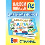 Альбом Краски шоу