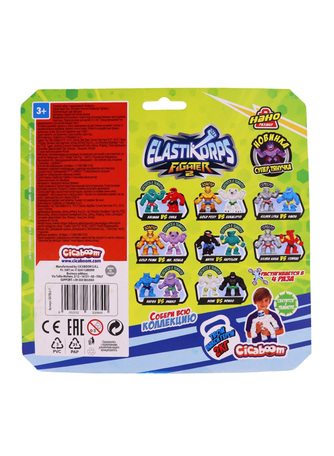 Игровой набор Cicaboom Кайман и Орка - фото 5