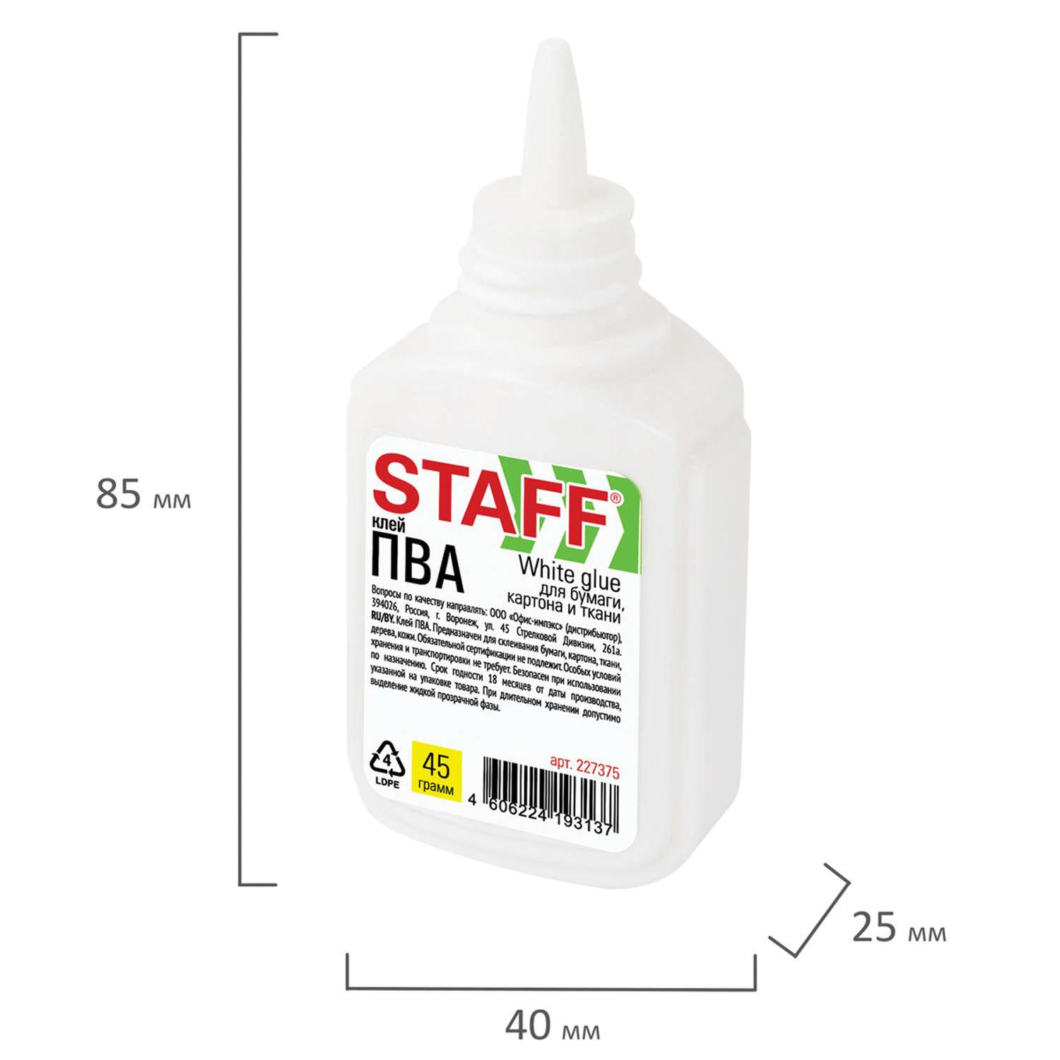 Клей ПВА Staff 45 г 1 шт. - фото 6