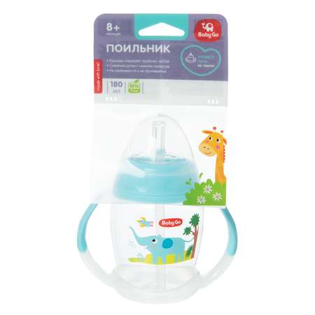 Поильник BabyGo 180 мл 1 шт.