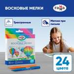 Восковые мелки Gamma_ 24 шт.