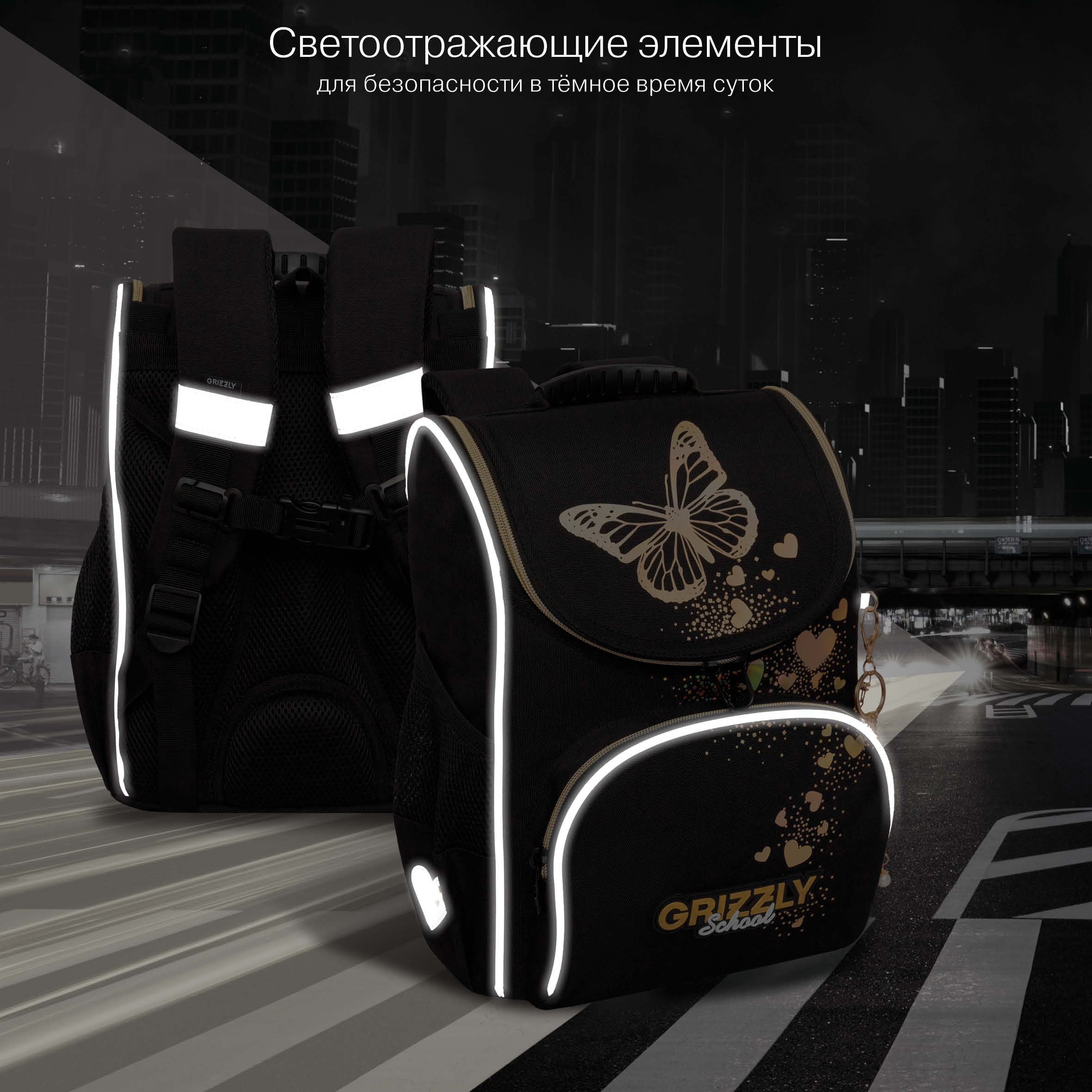 Ранец Grizzly для девочки - фото 10