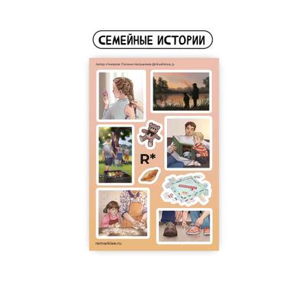 Стикеры Remarklee