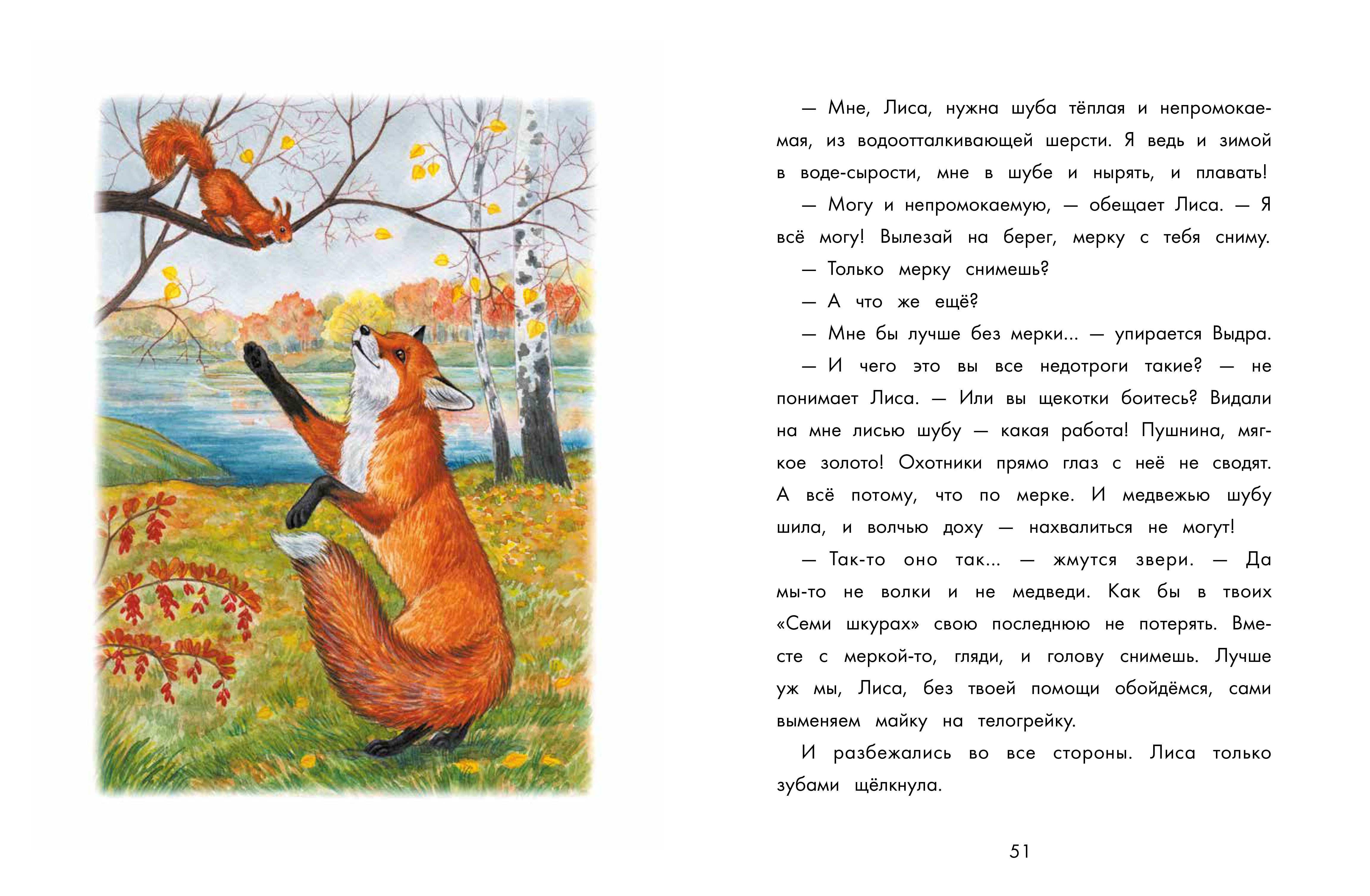 Книга Качели Бюро лесных услуг - фото 7