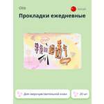 Прокладки ежедневные OBB Breathable 20 шт