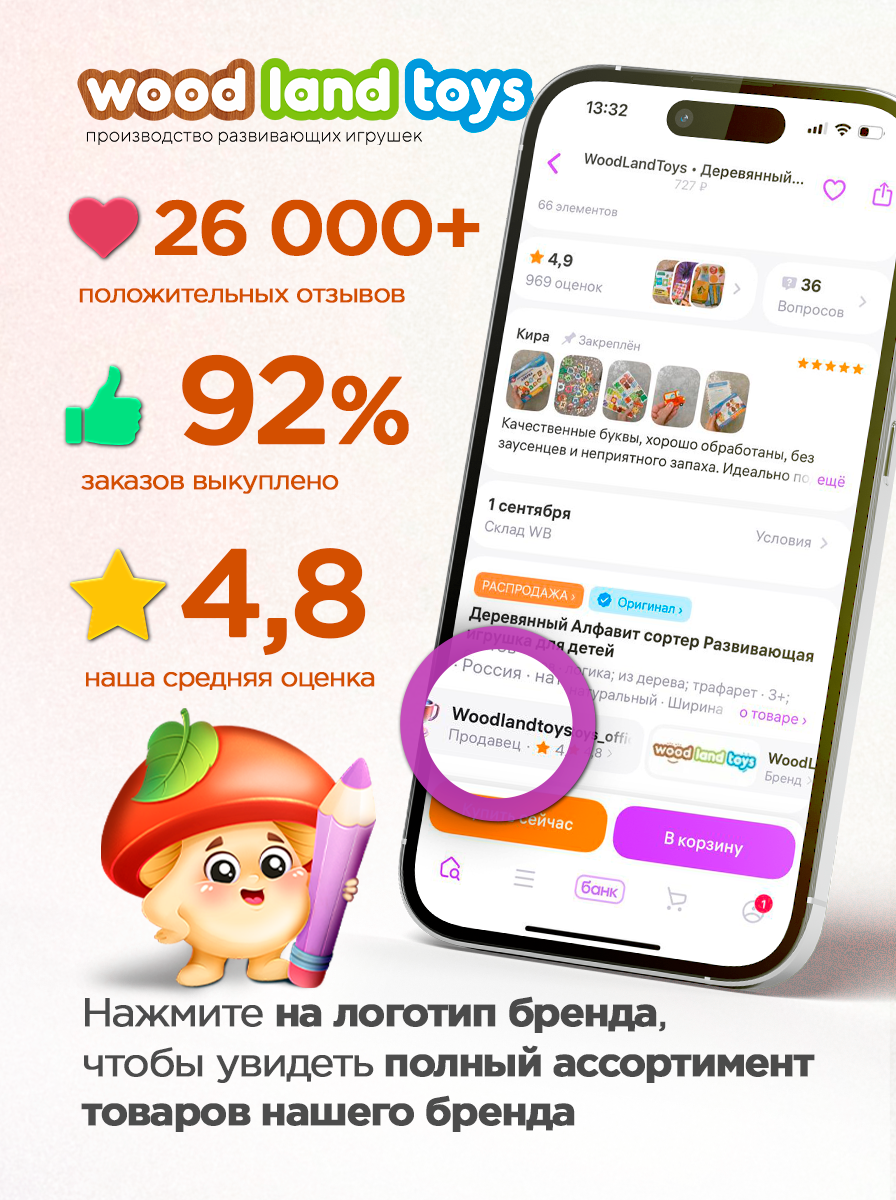 Игрушка WOODLANDTOYS - фото 4