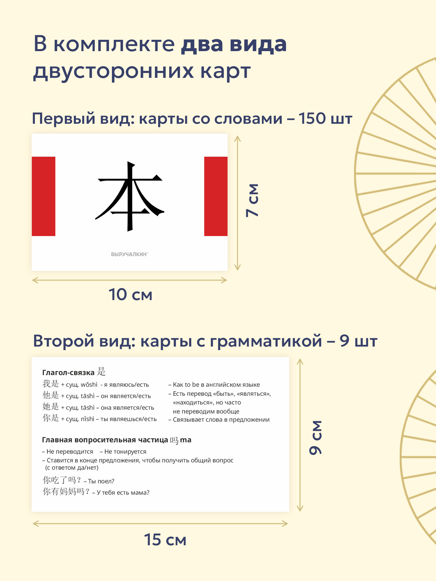 Карточки Выручалкин Китайский язык, HSK 1 - фото 3