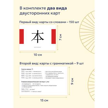 Карточки Выручалкин Китайский язык, HSK 1