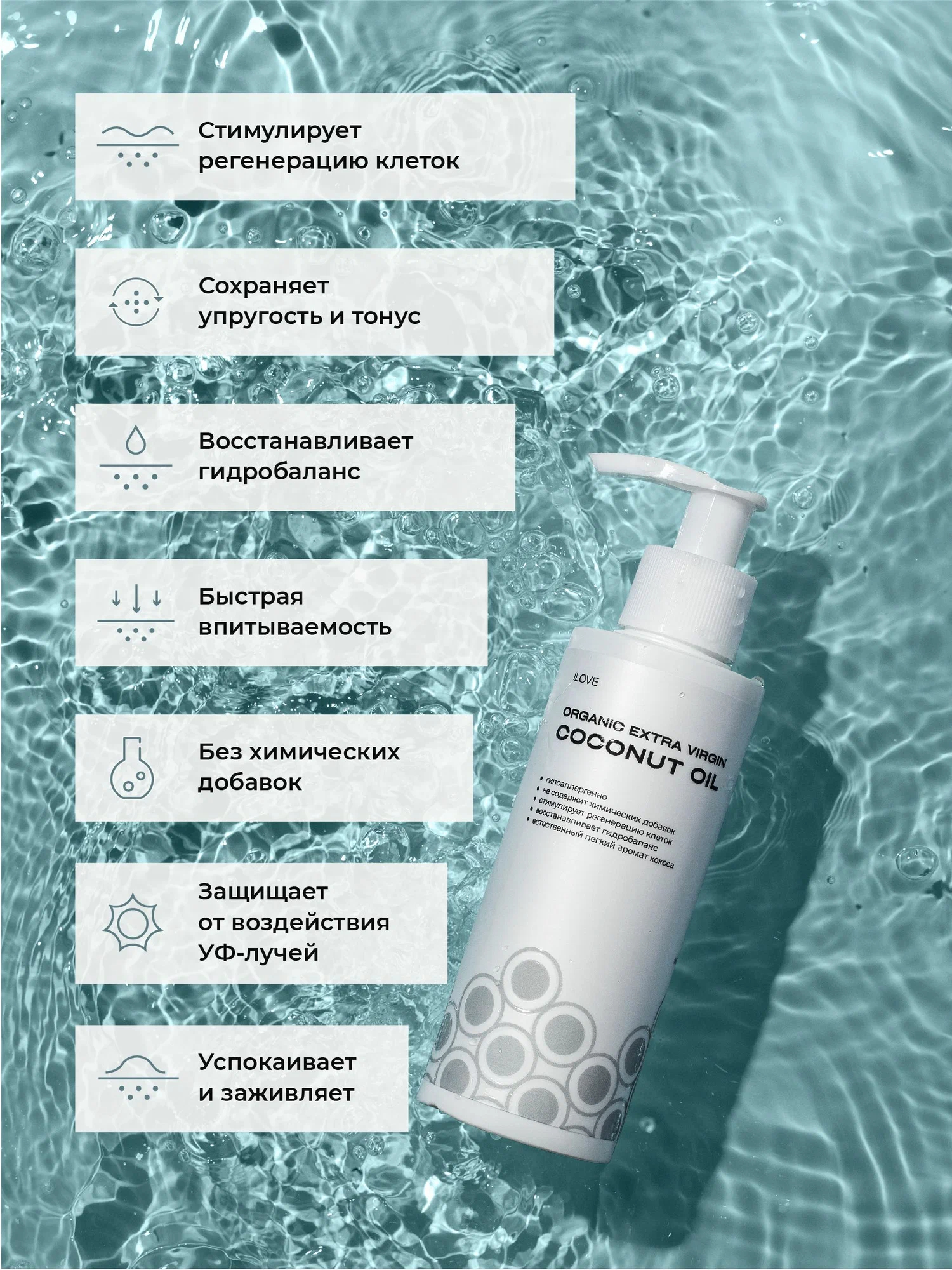 Масло ILOVE MG I Love mg 150 мл 1 шт. - фото 3