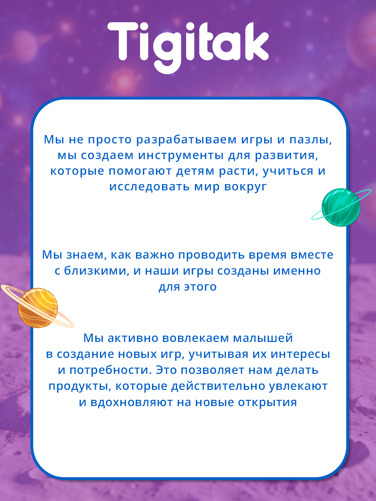 Пазл El BascoKids Планетарий - фото 13