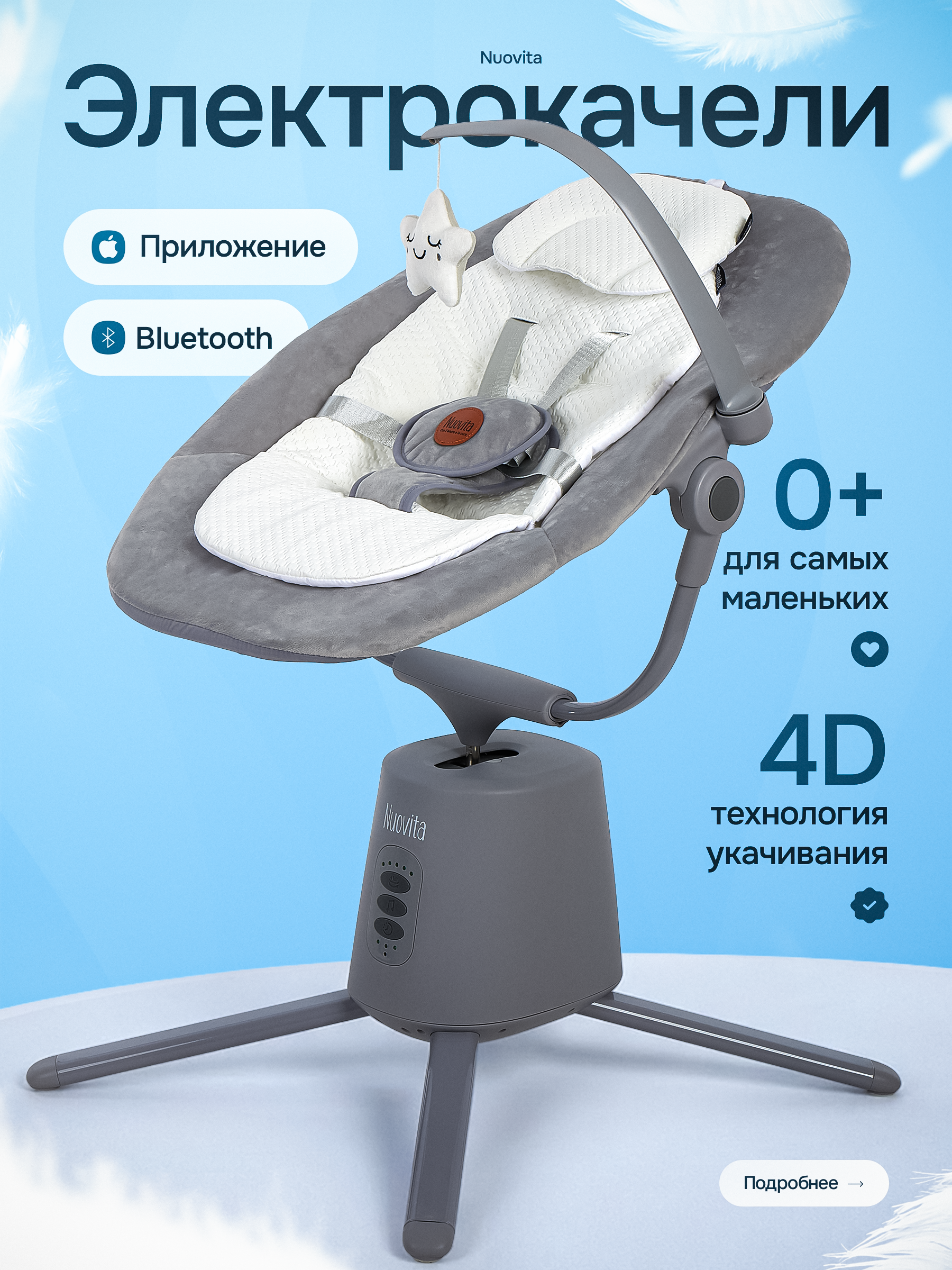 Шезлонг Nuovita - фото 1