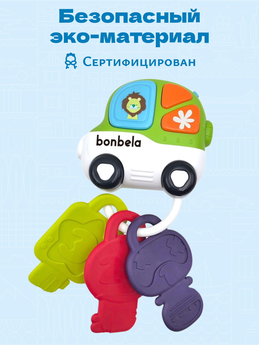 Игрушка bonbela ключики - фото 4