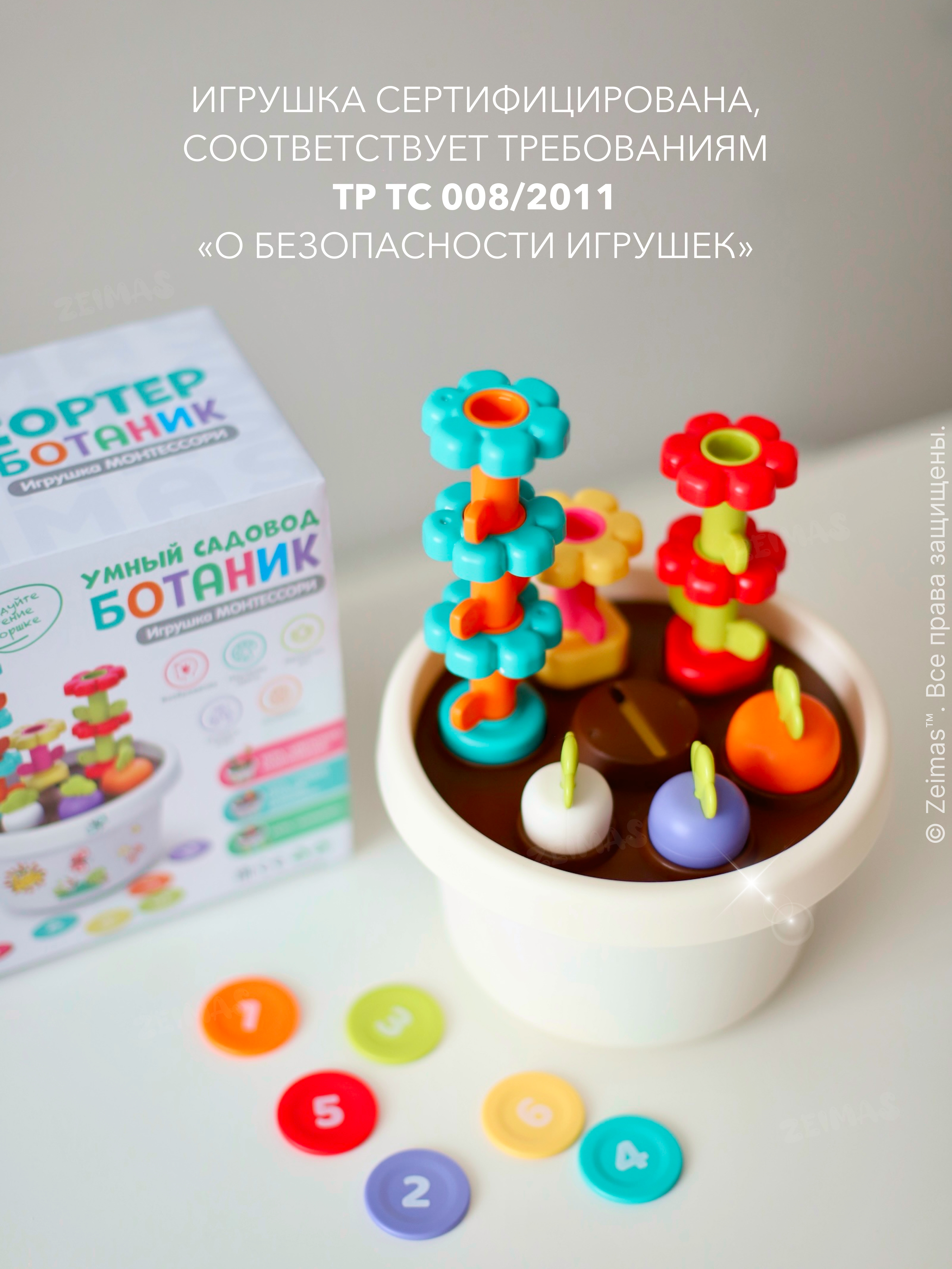 Игрушка Zeimas сортер Садовод - фото 18