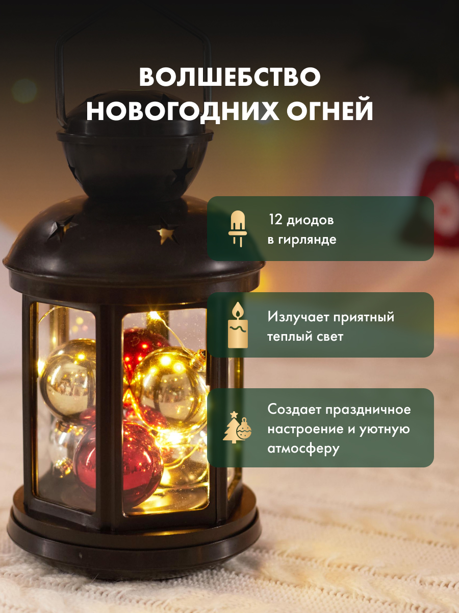 Светодиодный декоративный светильник-ночник NEON-NIGHT с шариками в черном корпусе 513-061 - фото 3