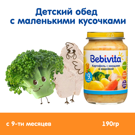 Пюре Bebivita Картофель-овощи-индейка с 9 мес 190 г