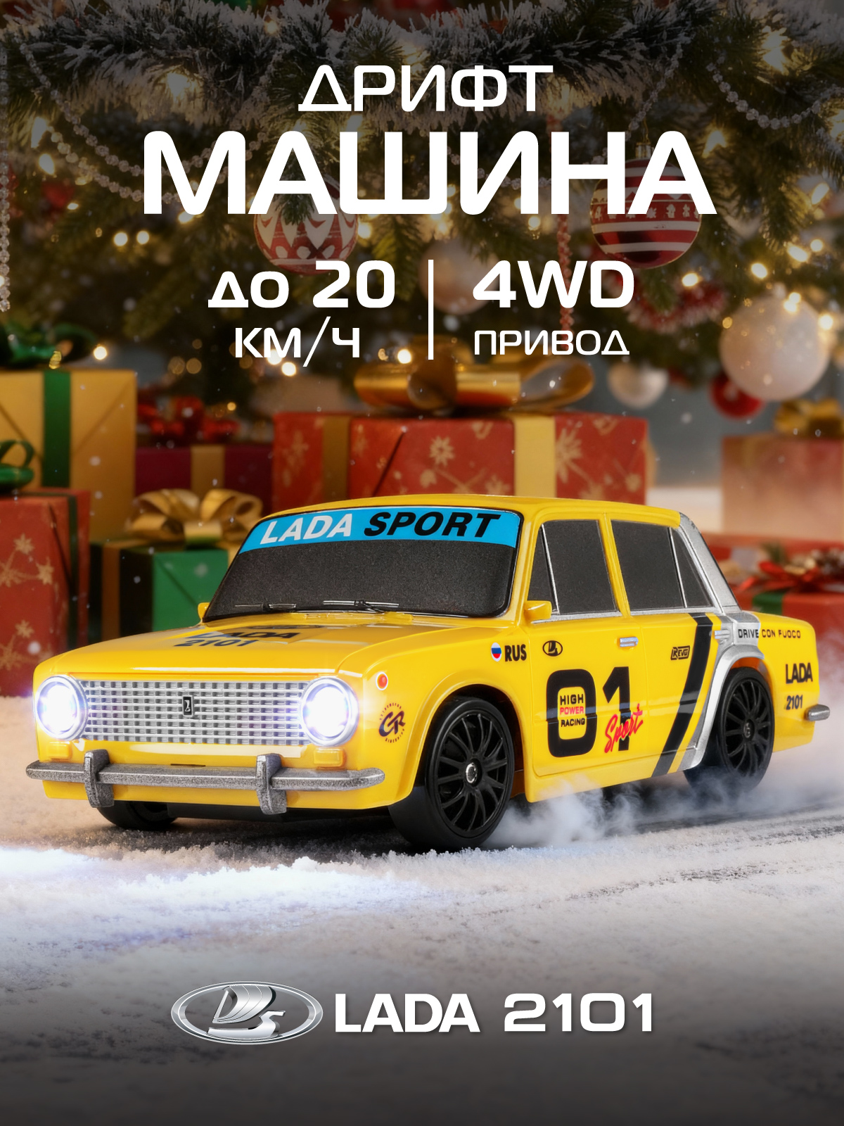 Автомобиль РУ AUTODRIVE LADA 1:24 - фото 1