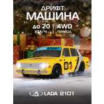 Автомобиль РУ AUTODRIVE LADA 1:24