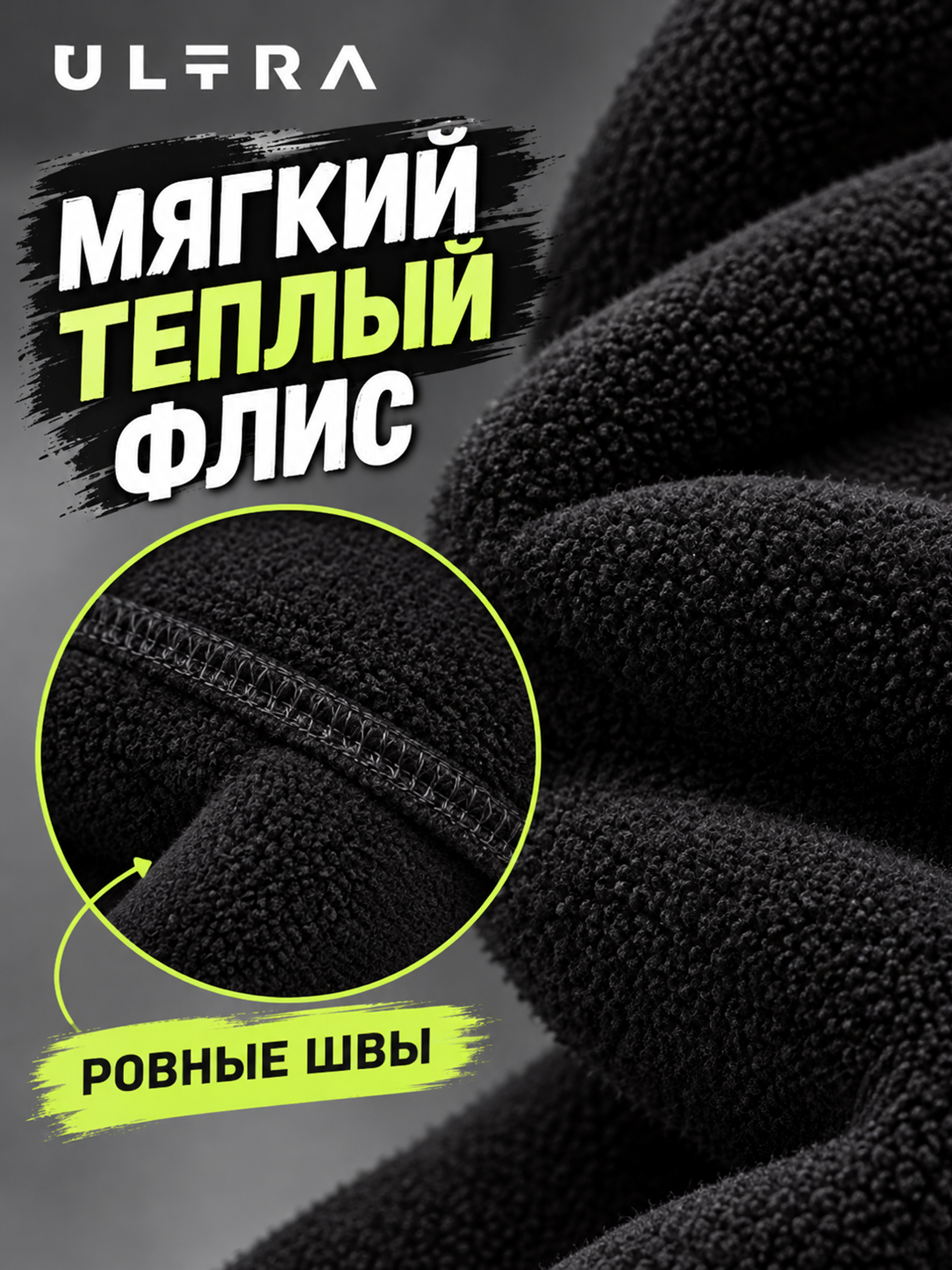 Костюм ULTRA 7052г(ш)-Ул/ черный - фото 5