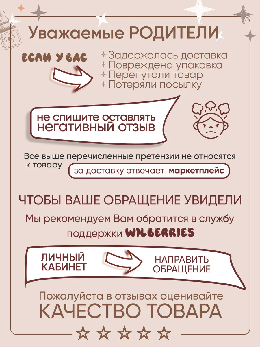 Боди 2 шт СветиК ИТ16-3гуси - фото 10