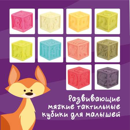 Игрушка LampStory кубики